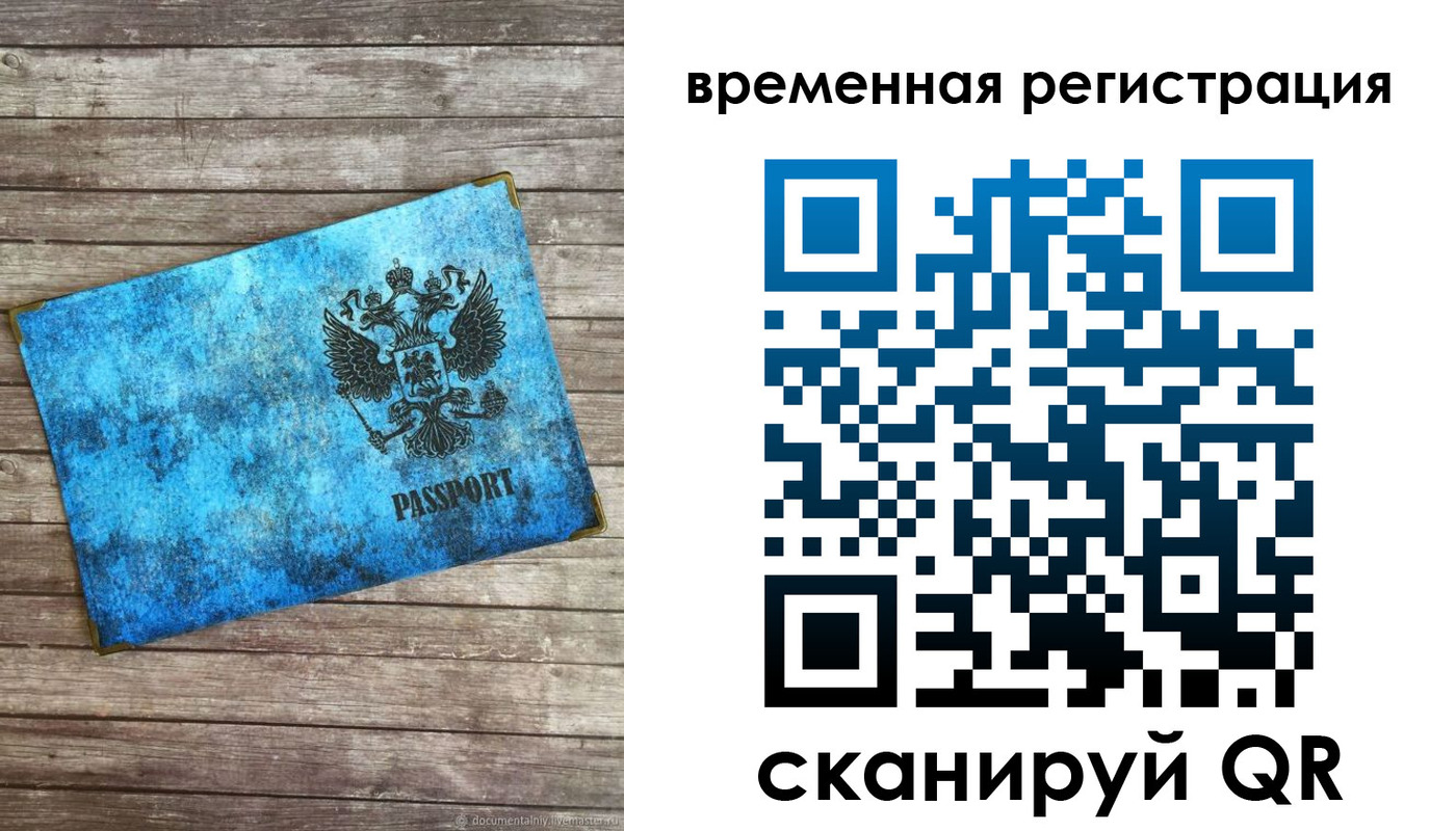 найти адрес прописки в Белорецке