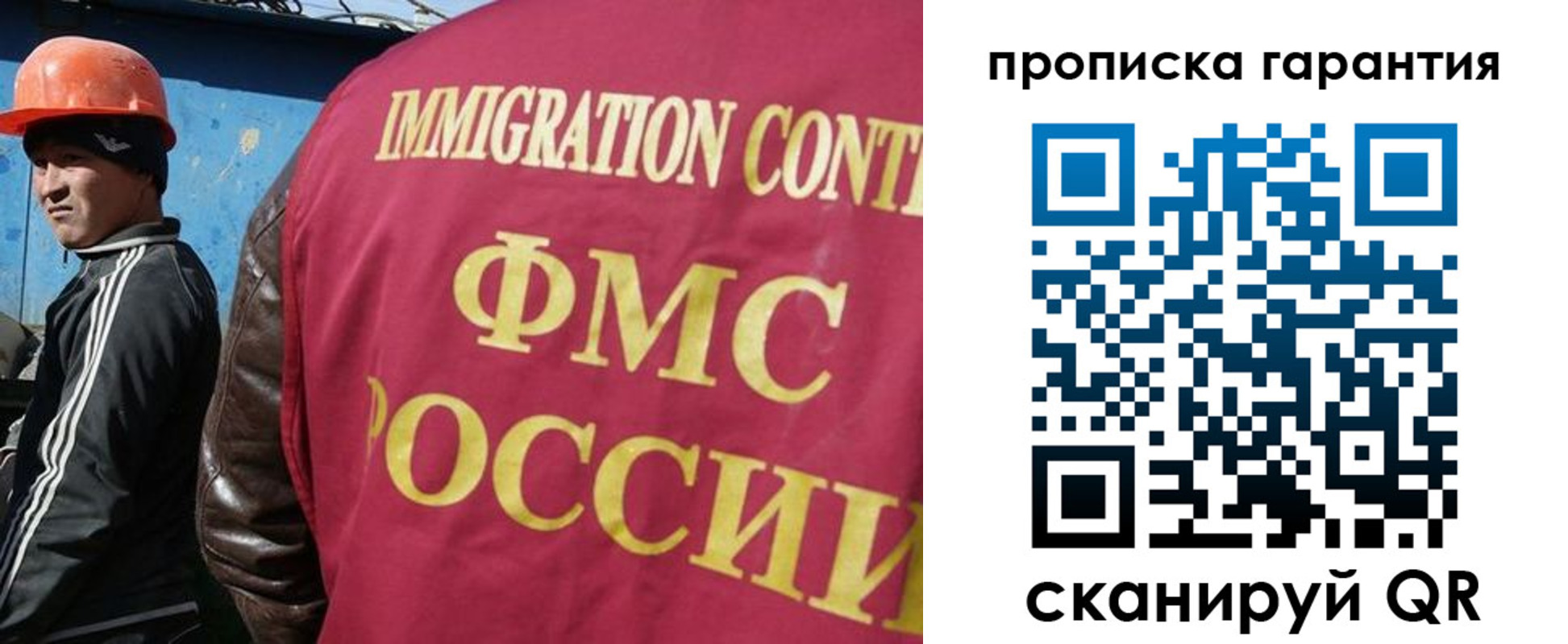 прописка в Белорецке