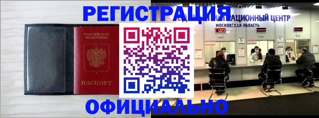 регистрация для дет. сада в Белорецке