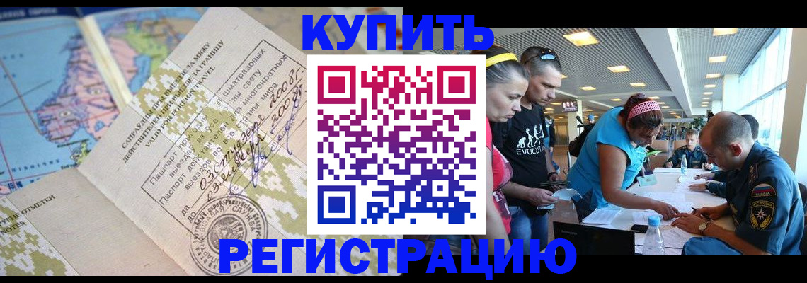 регистрация для дет. сада в Белорецке