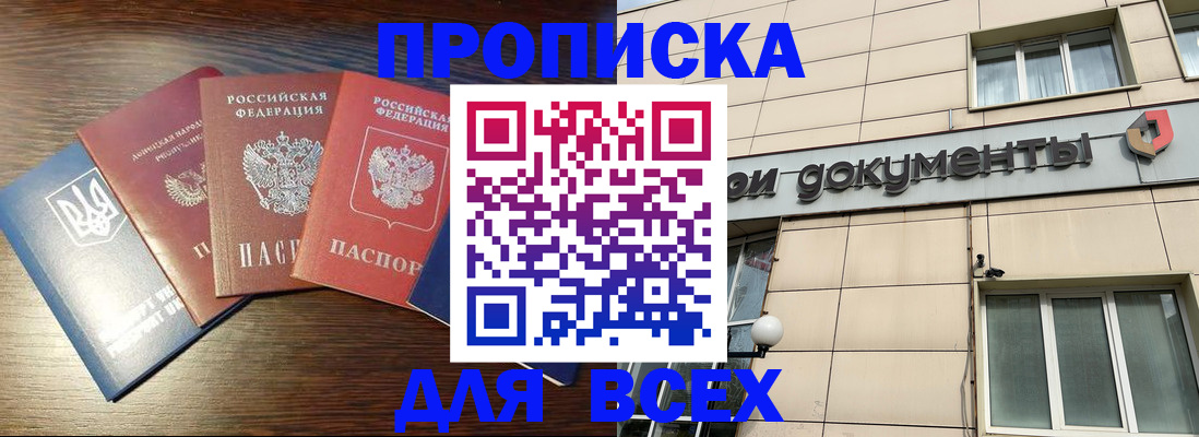 миграционный учет в Белорецке